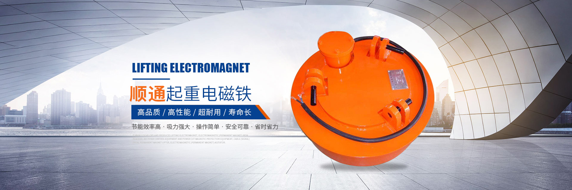 岳陽(yáng)起重電磁鐵銷(xiāo)售|電纜卷筒生產(chǎn)_岳陽(yáng)順通電磁設(shè)備有限公司 岳陽(yáng)起重電磁鐵銷(xiāo)售|電纜卷筒生產(chǎn)_岳陽(yáng)順通電磁設(shè)備有限公司